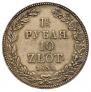 1,5 roubles - 10 złotych 1835 year