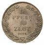 1,5 roubles - 10 złotych 1835 year