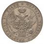 1,5 рубля - 10 злотых 1836 года