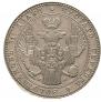 1,5 рубля - 10 злотых 1836 года