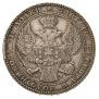 1,5 рубля - 10 злотых 1836 года