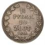 1,5 рубля - 10 злотых 1836 года