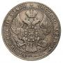 1,5 рубля - 10 злотых 1836 года