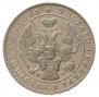 1 rouble 1842 year