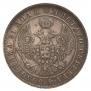 1 rouble 1846 year