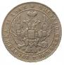 1 rouble 1846 year