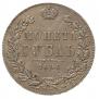 1 rouble 1846 year