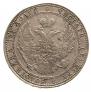3/4 roubles - 5 złotych 1834 year