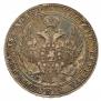 3/4 рубля - 5 злотых 1838 года