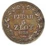 3/4 рубля - 5 злотых 1838 года