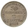 30 kopecks - 2 złotych 1835 year