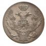 30 kopecks - 2 złotych 1841 year