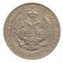 25 kopecks - 50 groszy 1846 year