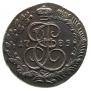 5 kopecks 1785 year