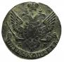 5 kopecks 1790 year