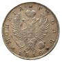 1 rouble 1818 year