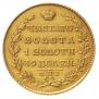 5 рублей 1829 года