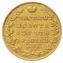 5 рублей 1829 года