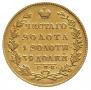 5 roubles 1830 year