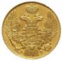 5 рублей 1842 года