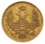 5 roubles 1847 year
