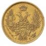 5 roubles 1848 year