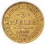 5 roubles 1848 year