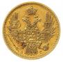 5 roubles 1848 year