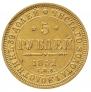 5 roubles 1852 year