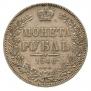 1 rouble 1846 year