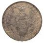 1 рубль 1852 года