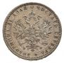 1 rouble 1878 year
