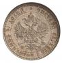 25 копеек 1878 года