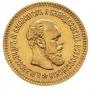 5 roubles 1888 year