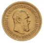 5 roubles 1889 year