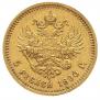 5 roubles 1890 year