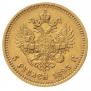 5 рублей 1893 года