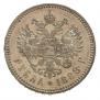 1 rouble 1888 year