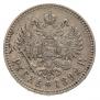 1 рубль 1892 года