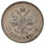 25 kopecks 1894 year