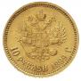 10 roubles 1899 year