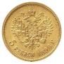 5 roubles 1898 year