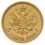 5 roubles 1900 year