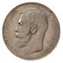 1 rouble 1897 year
