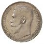 1 rouble 1897 year