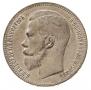 1 rouble 1897 year