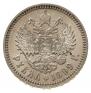 1 rouble 1899 year