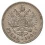 1 рубль 1906 года