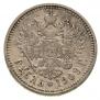1 rouble 1909 year