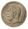 50 копеек 1897 года